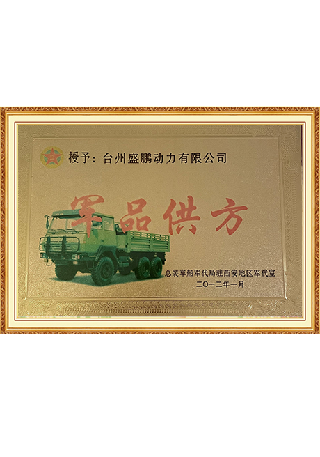 Certificate Of Honor