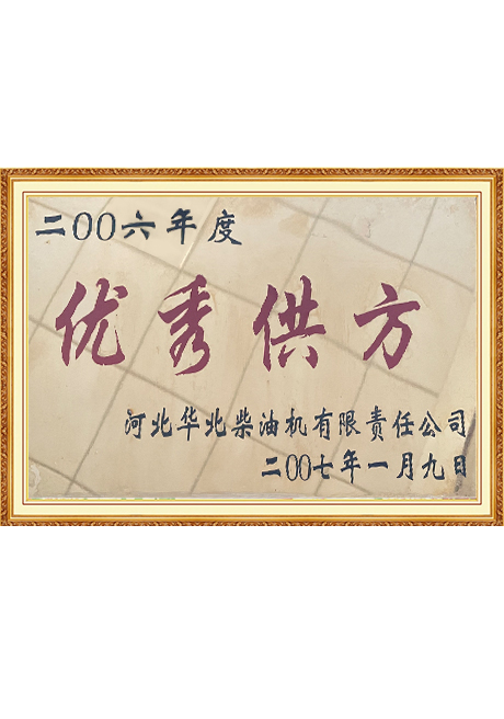 Certificate Of Honor